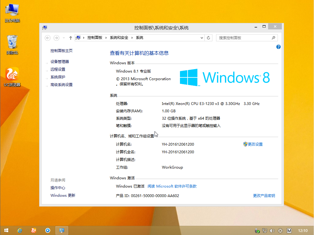 win8版镜像下载