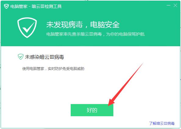 杀毒 软件_最好的杀毒软件_手机哪个软件杀毒好