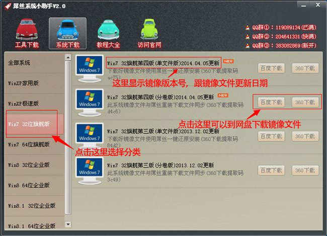 win8版镜像下载_win8.1镜像系统下载_ghost win8 系统镜像文件下载