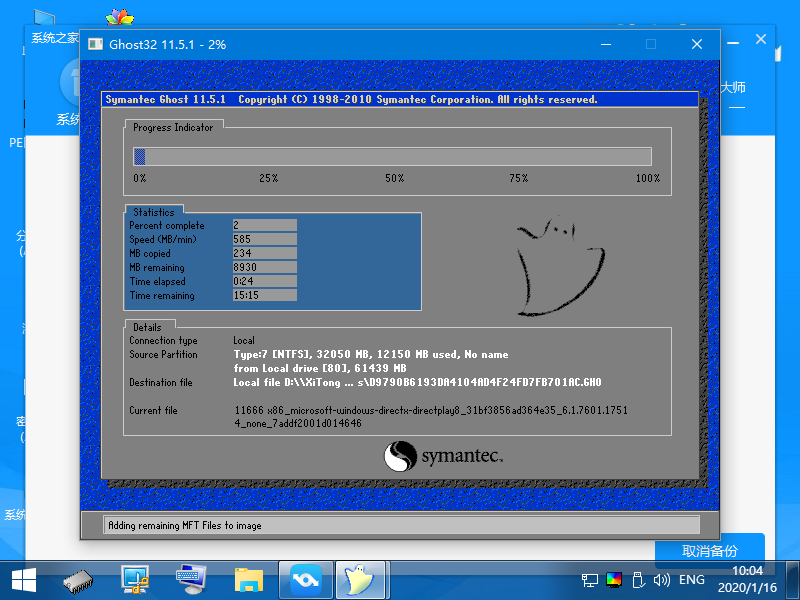 win8版镜像下载