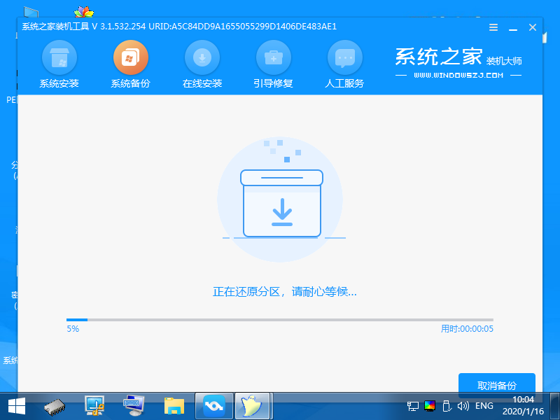 win8版镜像下载
