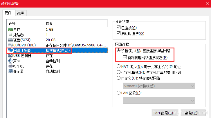 电脑主机连接