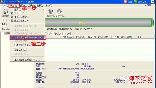 电脑新硬盘如何分区_新硬盘如何分区图解_新移动硬盘分区教程