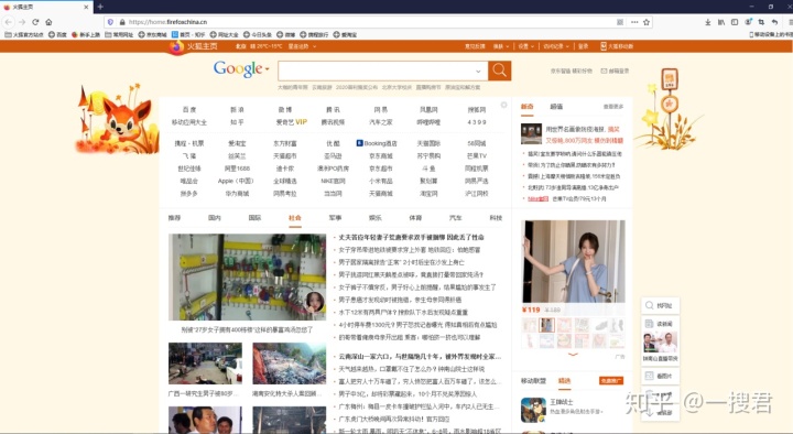 好用的ie内核浏览器