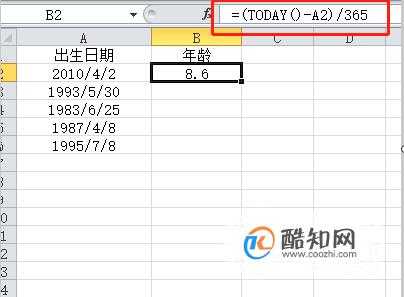 2012年8月6日出生_从excel提取出生年月_excel提取出生年月日