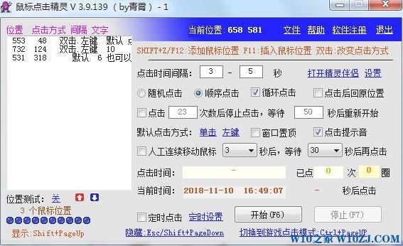 鼠标点击精灵 注册