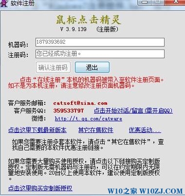 鼠标点击精灵 注册
