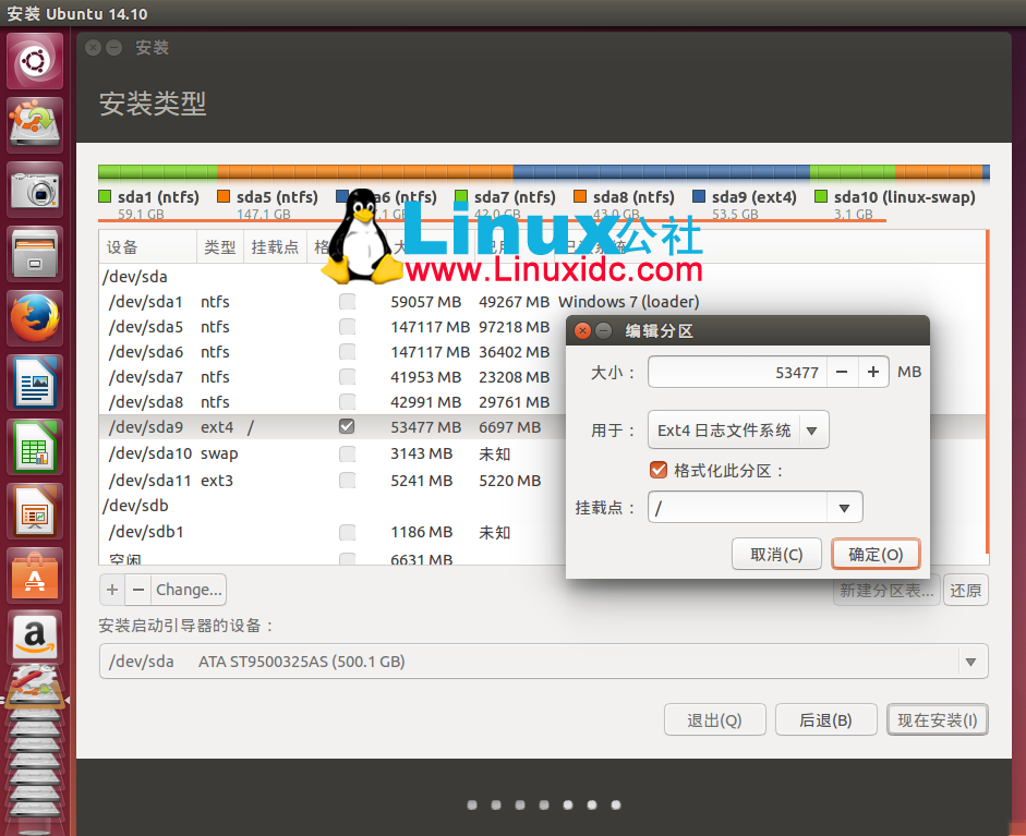 U盘安装Ubuntu 14.10