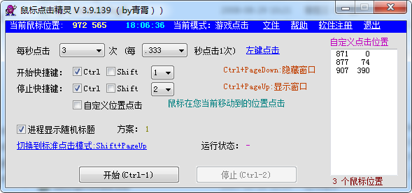 鼠标点击精灵 注册