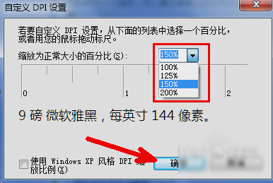 电脑字体太小怎么调 win7_win7电脑字体太小怎么调_笔记本电脑字体太小怎么调