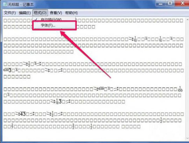 笔记本电脑字体太小怎么调_电脑字体太小怎么调 win7_win7电脑字体太小怎么调