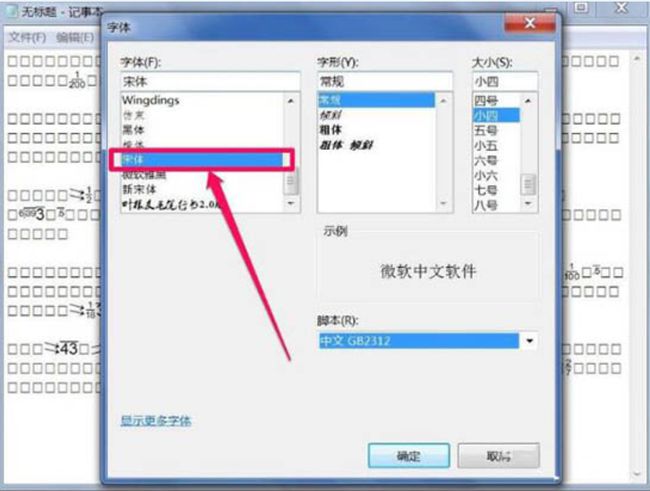 电脑字体太小怎么调 win7_win7电脑字体太小怎么调_笔记本电脑字体太小怎么调