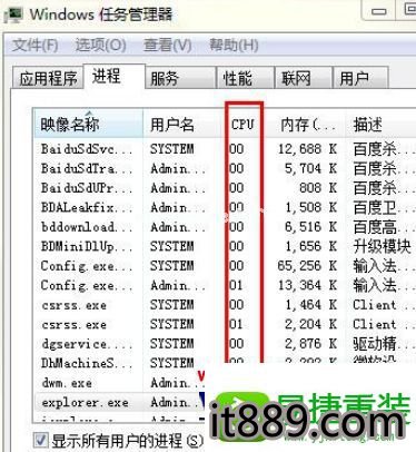 win10系统鼠标可以移动但无法点击桌面图标的解决方法