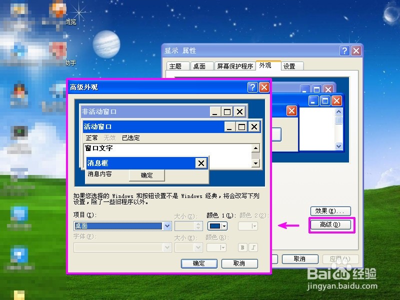 笔记本电脑字体太小怎么调_电脑字体太小怎么调_电脑窗口字体太小怎么调
