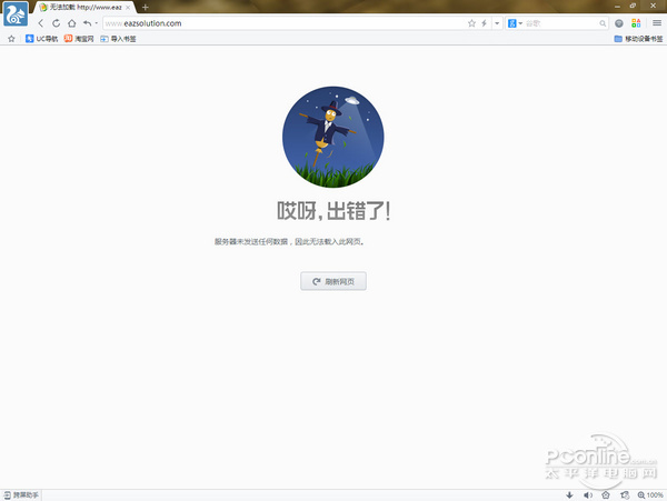 win7系统ie8浏览器无法打开网页_ie8无法打开淘宝_ie8无法打开链接