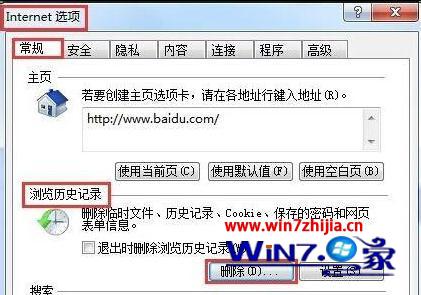 win7系统有网络但是打不开网页的解决方法
