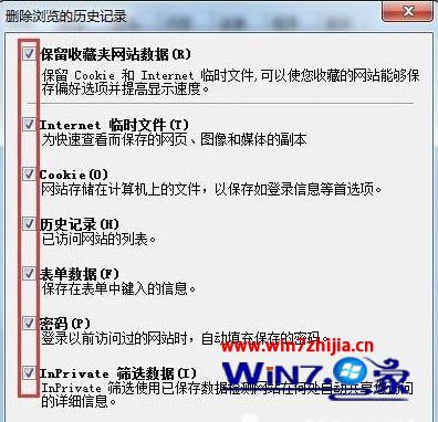 win7系统有网络但是打不开网页的解决方法