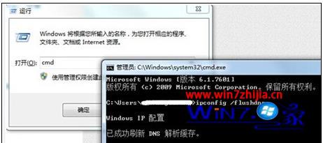 win7系统有网络但是打不开网页的解决方法