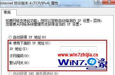 win7系统有网络但是打不开网页的解决方法