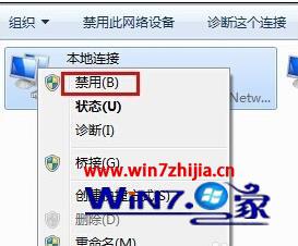 带有Internet但无法打开网页[graphic]的win7系统的解决方案
