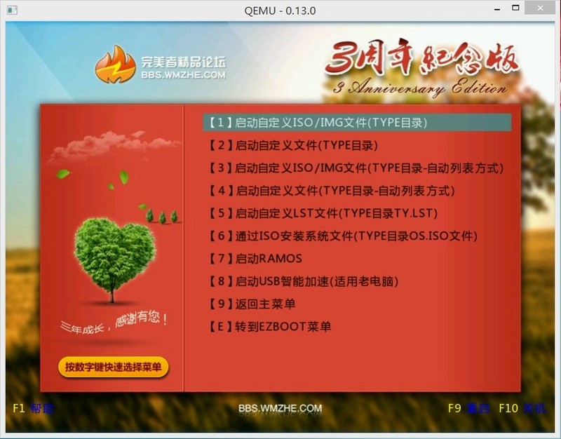 完美者u盘装系统