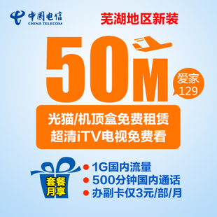 中国电信4g套餐送宽带_电信手机套餐送宽带_中国电信4g套餐送宽带