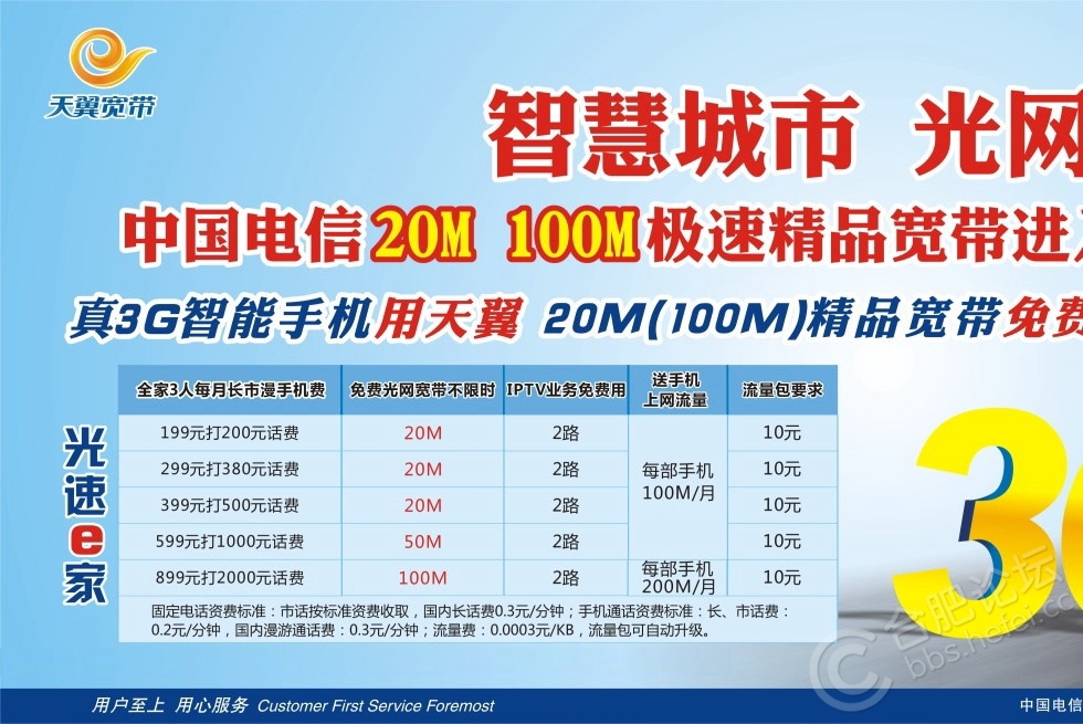 中国电信4g套餐送宽带_电信手机套餐送宽带_中国电信4g套餐送宽带