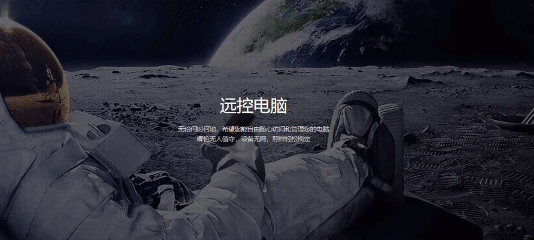 手机控制电脑开机软件