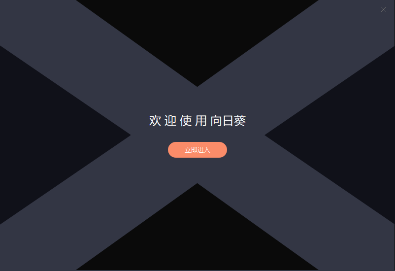 手机控制电脑开机软件