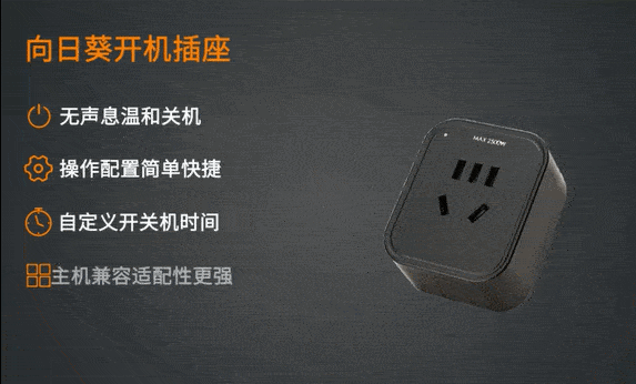 手机控制电脑开机软件