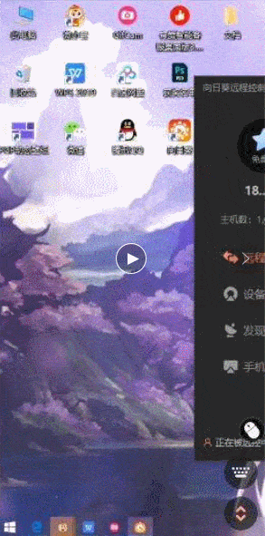 手机控制电脑开机软件