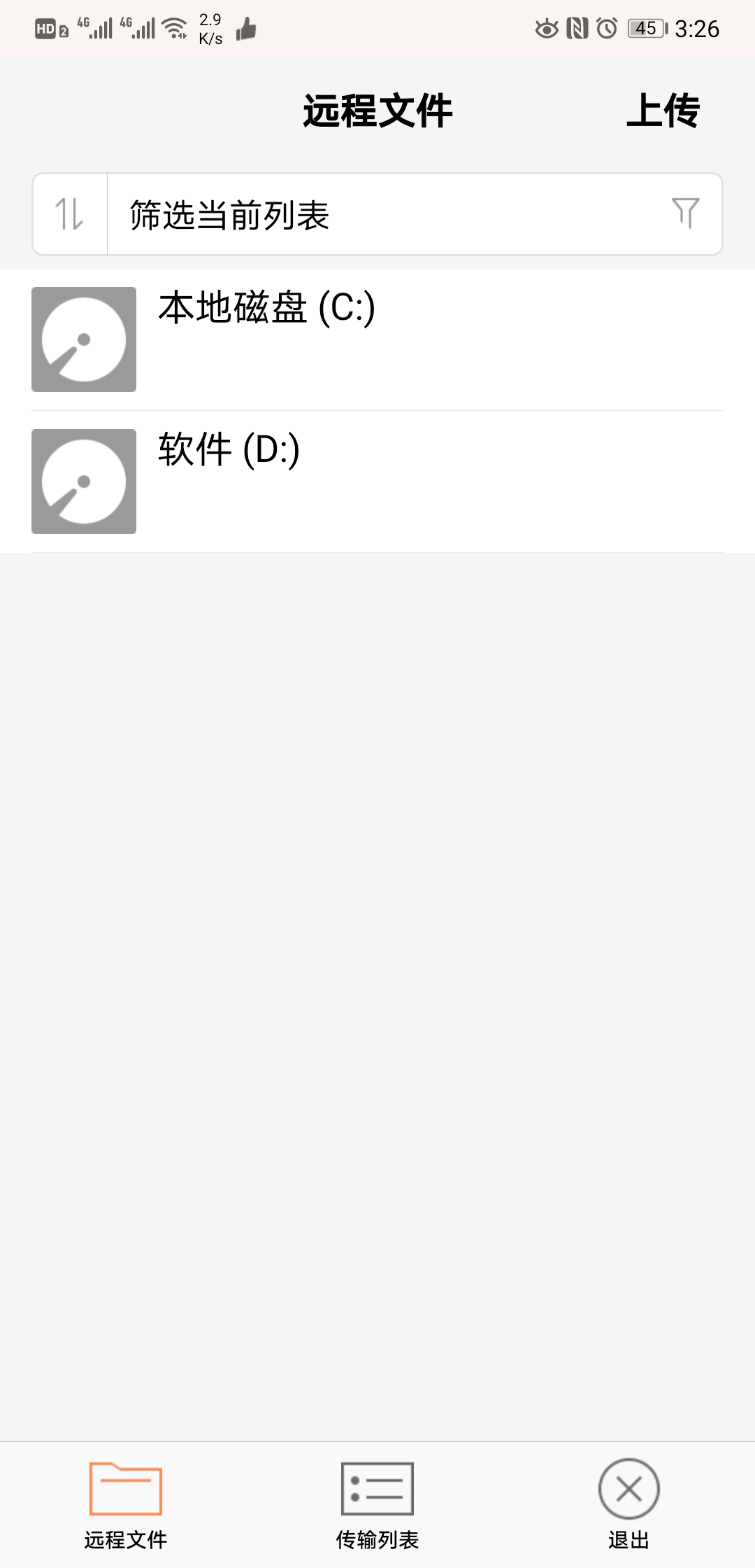 手机控制电脑开机软件