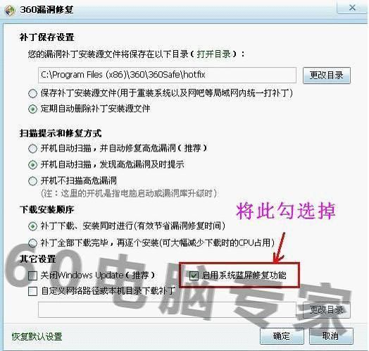 电脑蓝屏出现英文