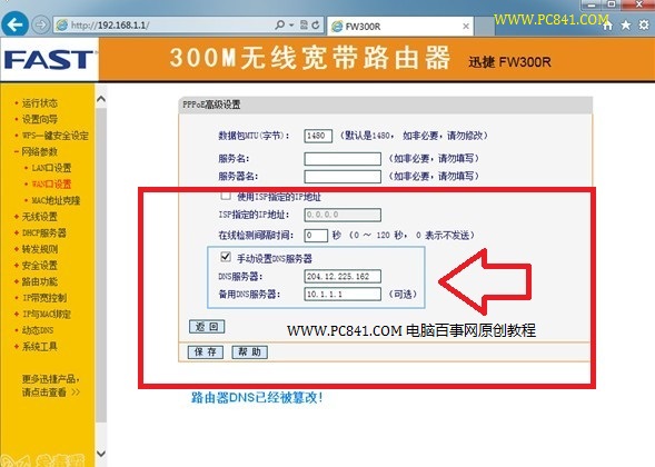 tp路由器手机设置网址是多少钱_tp设置网址_tp路由器用手机改密码