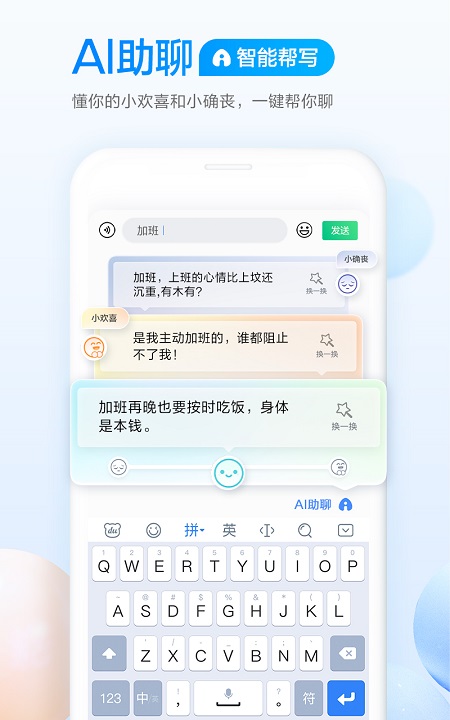 百度输入法官方版下载手机版