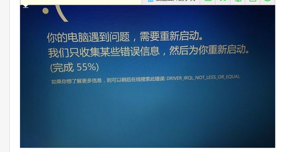 电脑蓝屏出现英文_电脑出现蓝屏_电脑出现蓝屏英文stop