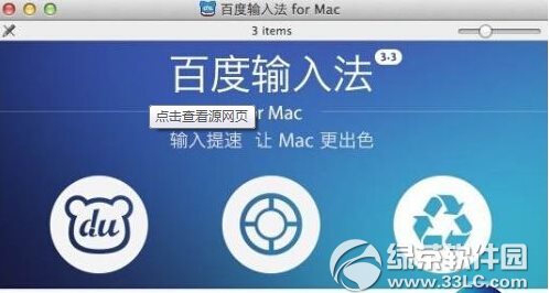 电脑百度输入法下载2013官方下载_百度手写输入法下载2013官方下载_电脑百度输入法下载2013官方下载