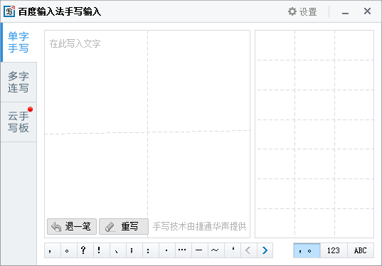 电脑百度输入法下载2013官方下载_百度输入法下载2013官方下载_百度拼音输入法下载2013官方下载