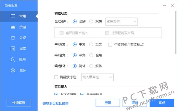 免费获取:百度输入法的官方下载