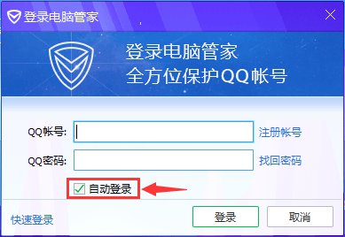 电脑管家金币怎么赚