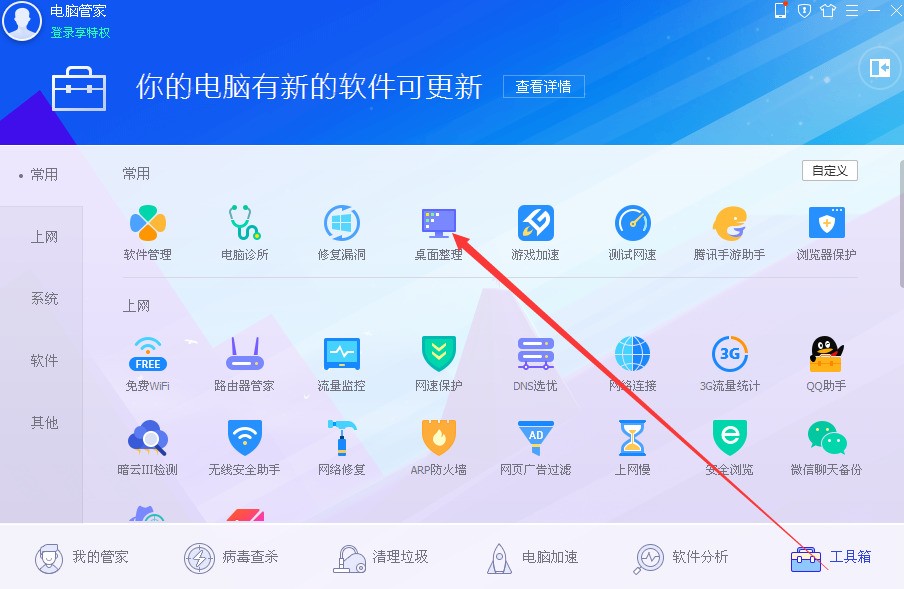 电脑管家刷安全金币_电脑管家金币怎么赚_电脑管家金币有什么用