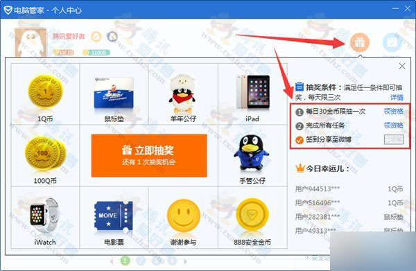 电脑管家刷安全金币_电脑管家金币有什么用_电脑管家金币怎么赚