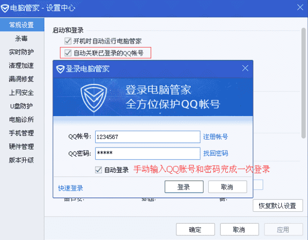 电脑管家刷安全金币_电脑管家金币怎么赚_电脑管家安全金币兑换