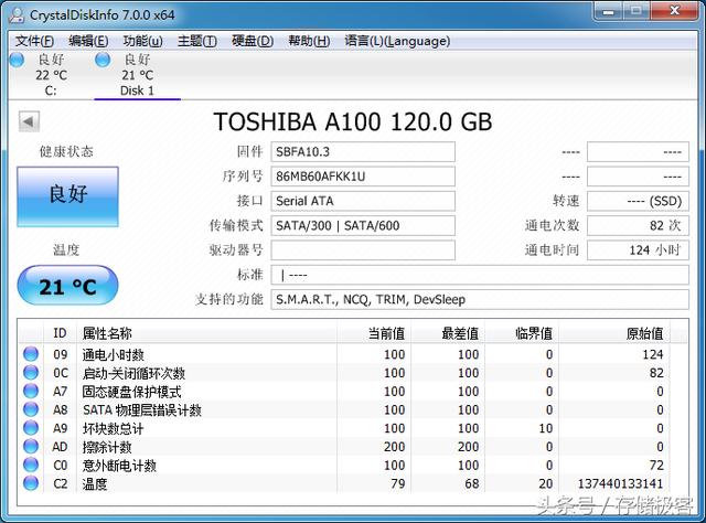 固态硬盘安装图解