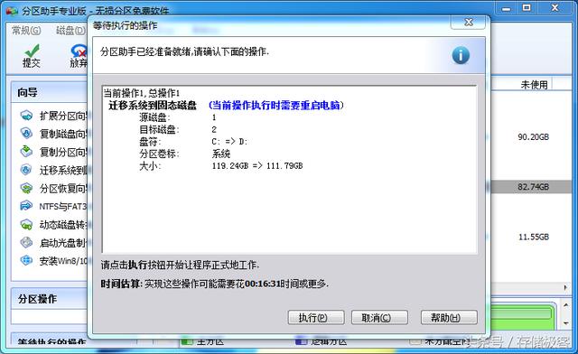 固态硬盘安装图解