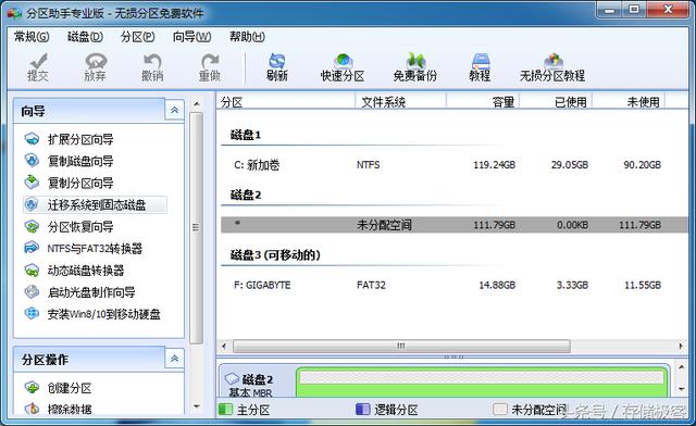 固态硬盘安装图解