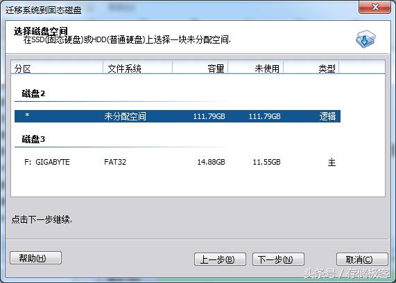 固态硬盘安装图解
