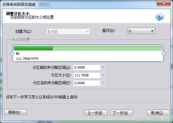 固态硬盘安装图解