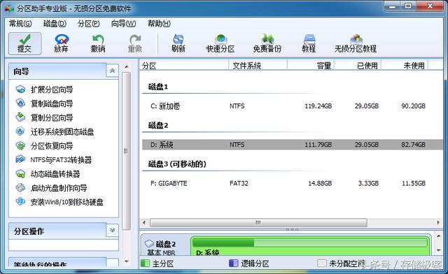 固态硬盘安装图解