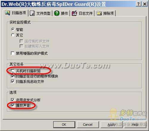 巧妙设置让大蜘蛛杀毒软件更高效工作